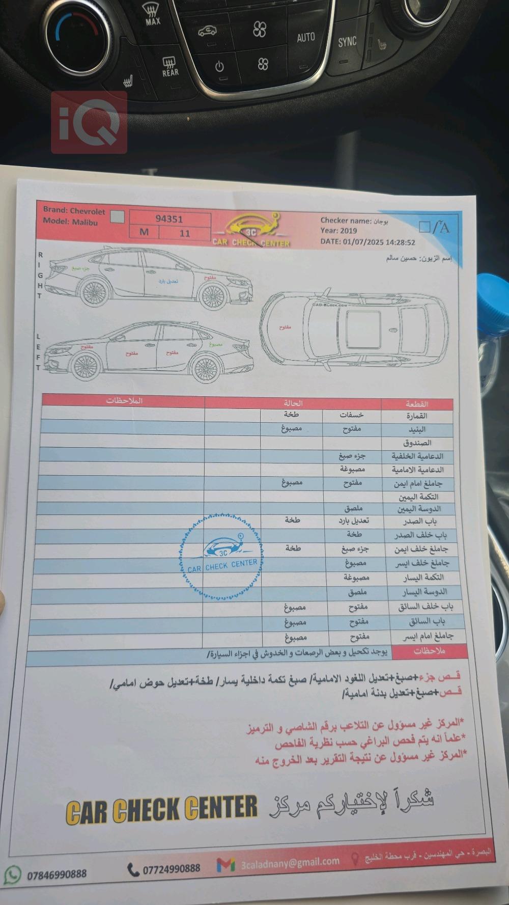 شێڤرۆلێت مالیبۆ